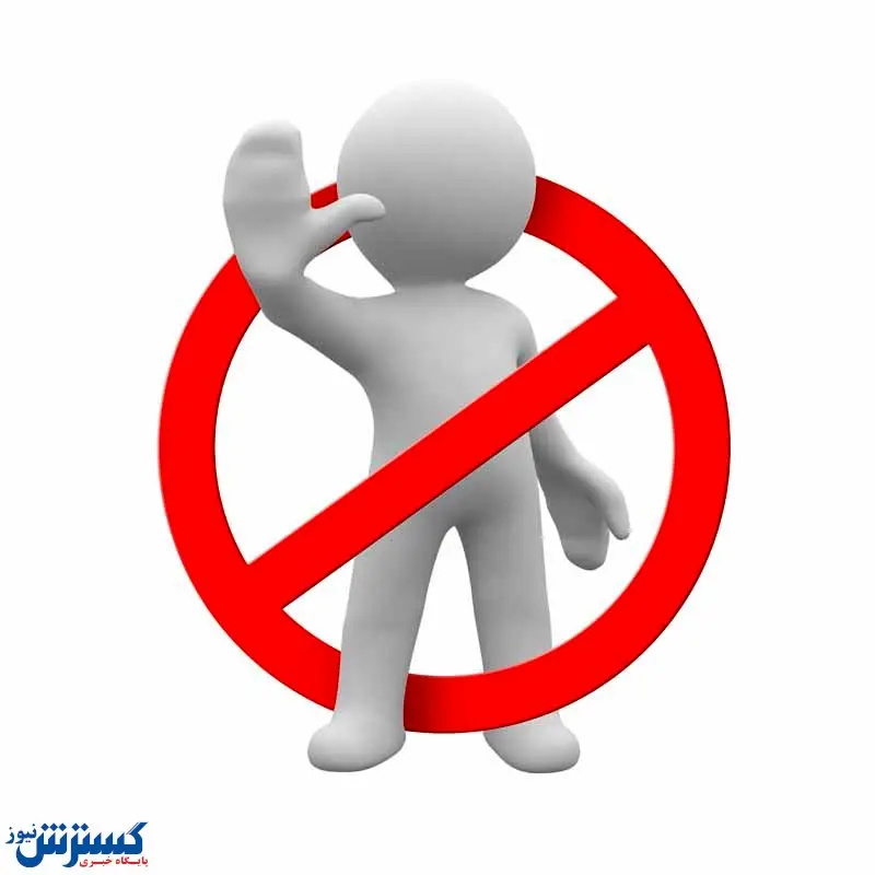 دست نگه دارید ؛ خرید و فروش این اجناس خانگی ممنوع شد