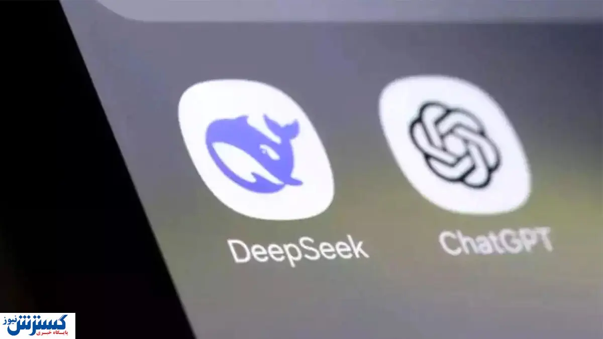 چین  دخل «چت جی بی تی»  را آورد ! | هوش مصنوعی کاملاً رایگان « دیپ سیک» ترسناک شد