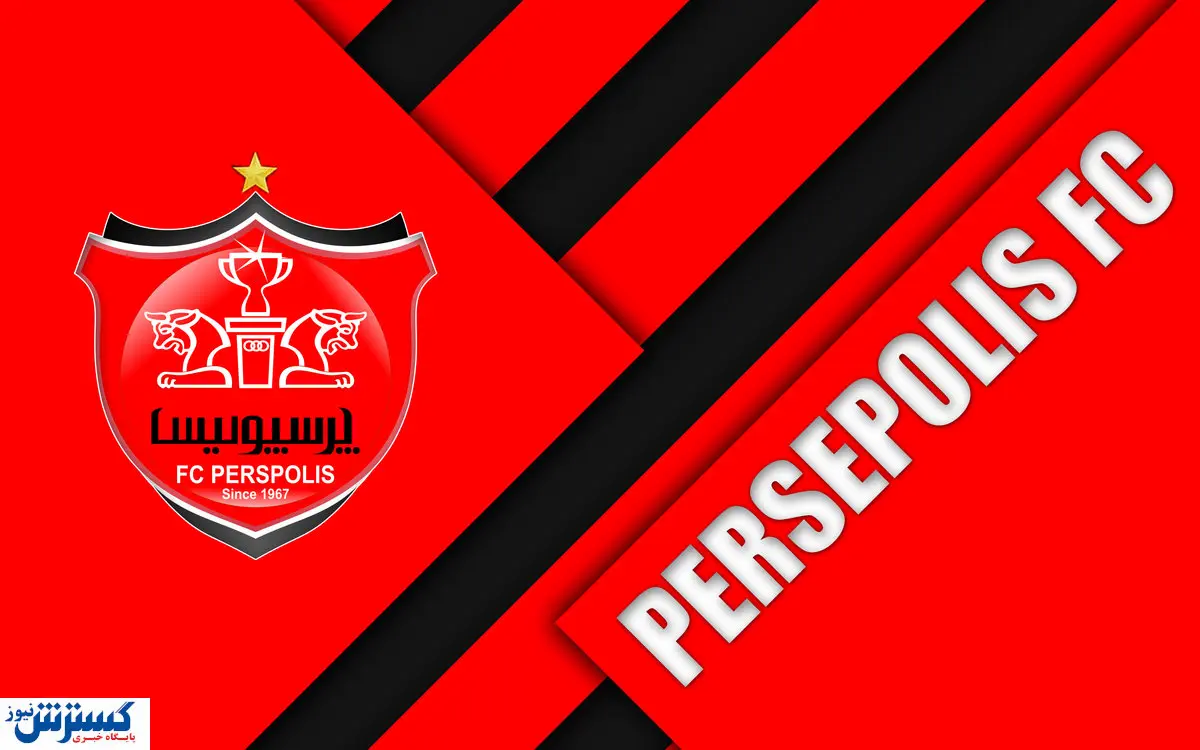 رونمایی پرسپولیس از شاه ماهی کارتال