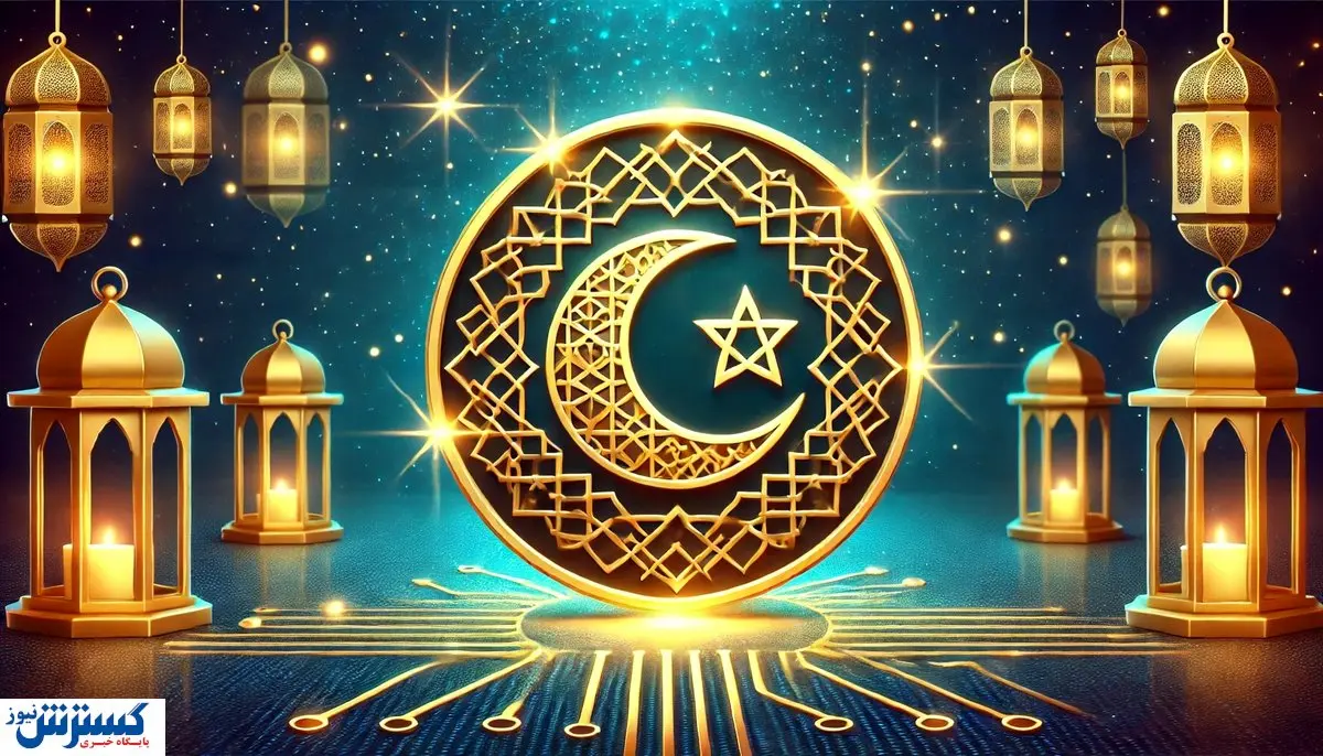 رونمایی از ارز دیجیتال ویژه مسلمانان | ماه رمضان این رمزارز سودآور است