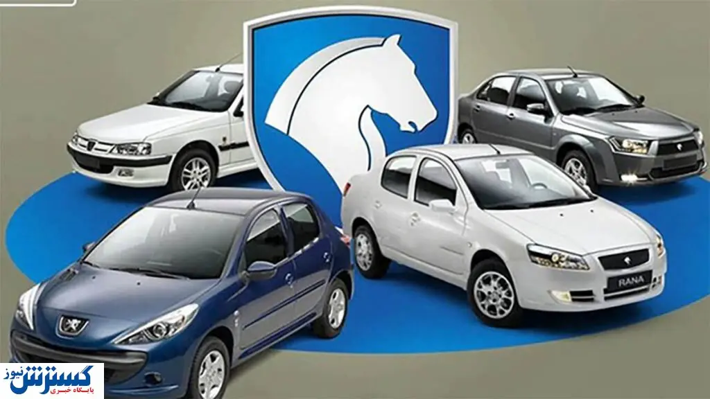 فروش استثنایی ایران خودروبه مناسبت دهه فجر +جزییات طرح