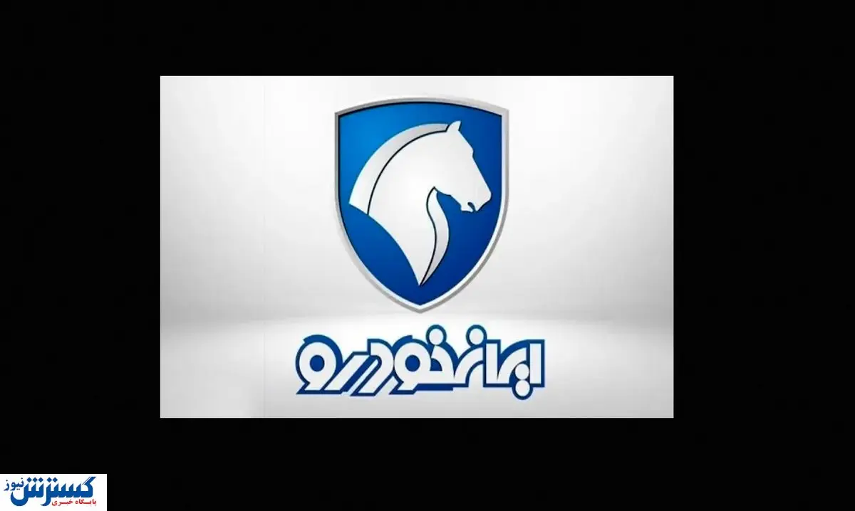 فروش فوق العاده عروس ایران خودرو با تحویل فوری ویژه دهه فجر + جزییات