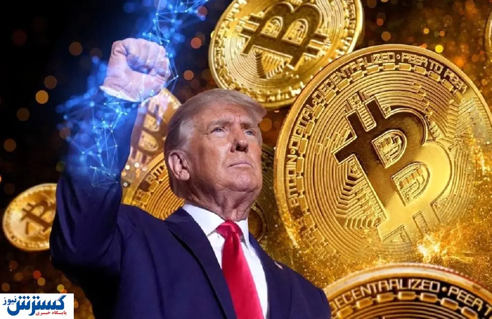 ترامپ معامله‌گران ارز دیجیتال را غافلگیر کرد