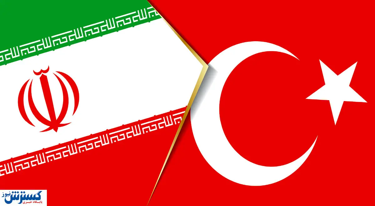 ترکیه جیب ایران را خالی کرد