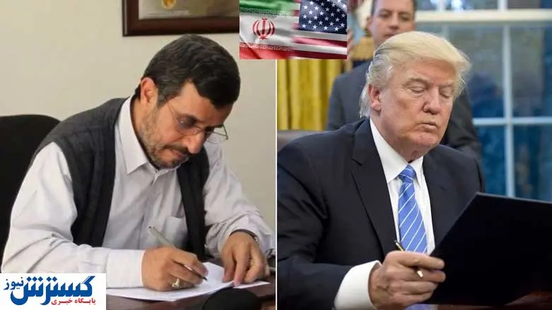 ادعای عجیب کانال تلگرامی احمدی نژاد درباره صحبت‌های ترامپ