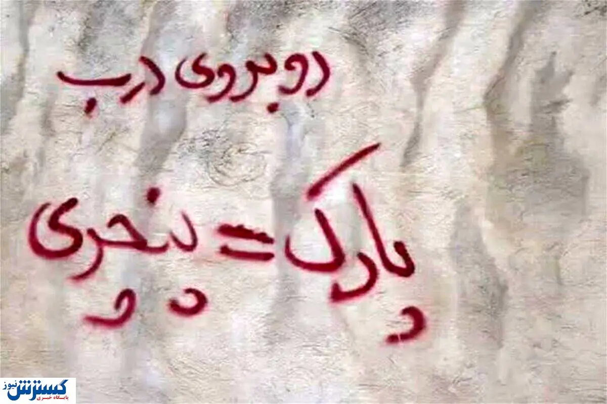 جای پارک خودرو دردی روی دردهای تهرانیها | نرخ اجاره پارکینگ پایتخت سرسام آور شد