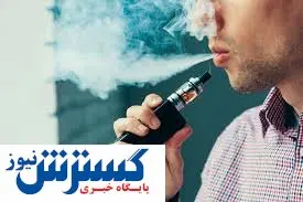 سیگاری‌های محترم ، ویپ هم نکشید !