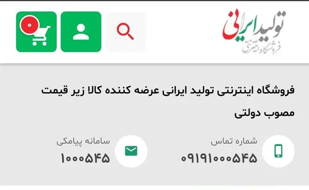 لاستیک دولتی از کجا بخریم؟!