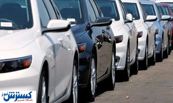لیست خودروهای وارداتی مجاز | مجلس هم چراغ سبز می دهد؟