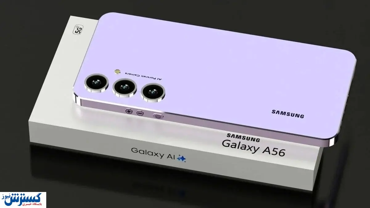 عرضه گلکسی A۳۶ و A۵۶ به بازار + قیمت و مشخصات