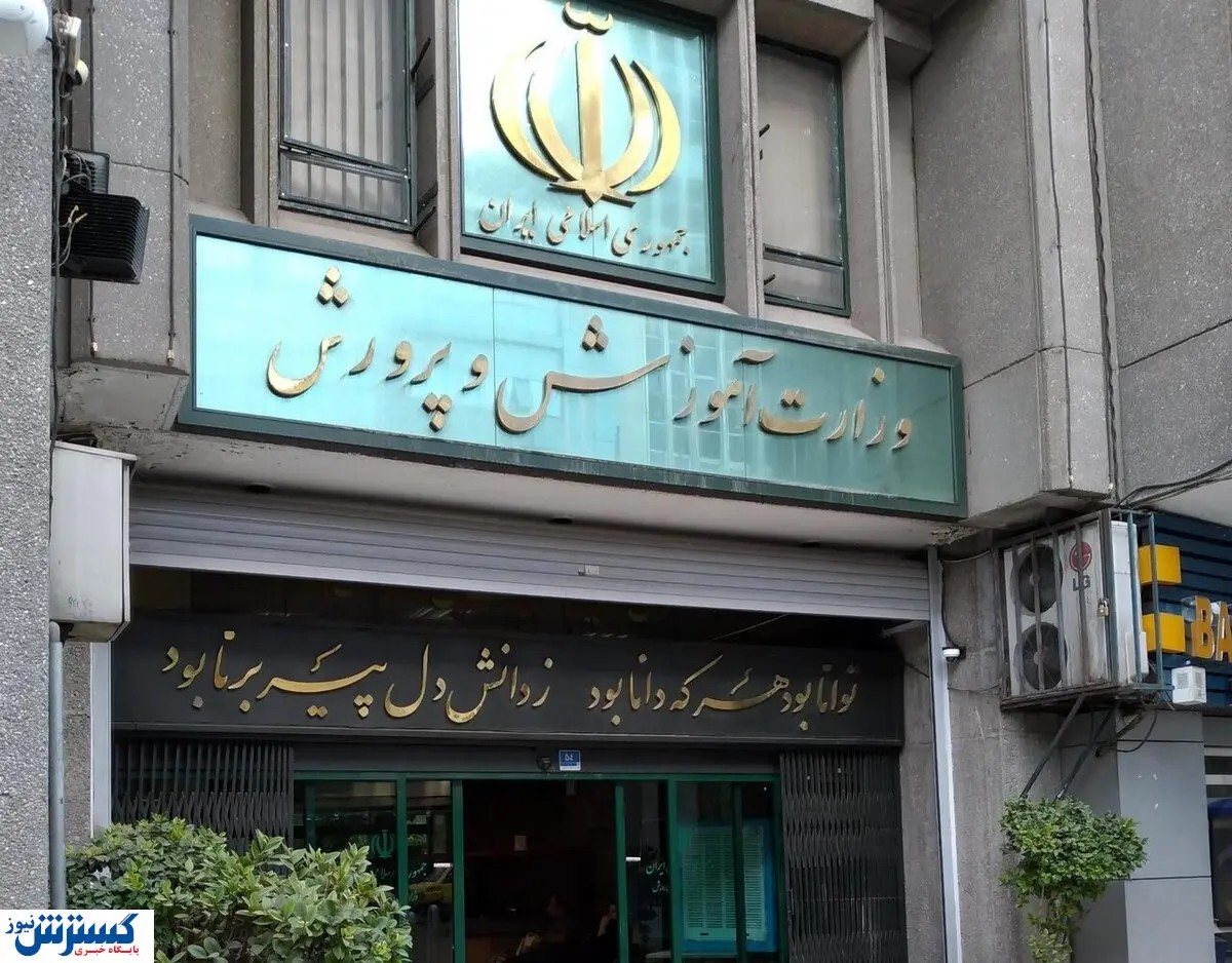 واکنش عجیب و غریب آموزش و پرورش به اعتراضات معلمان