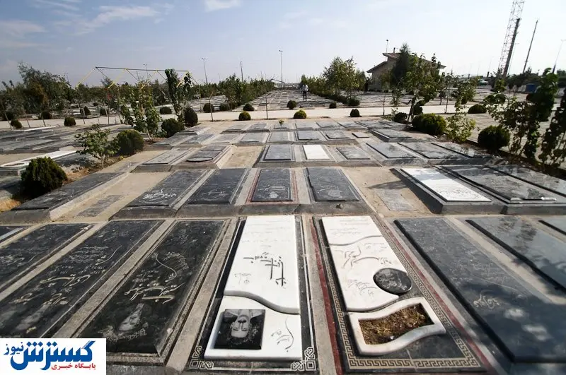 قیمت قبر در آرامستان‌های تهران اعلام شد
