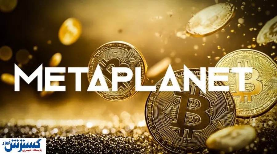 یک غول ژاپنی به بازار ارز دیجیتال وارد شد | چه بر سر قیمت بیت‌کوین خواهد آمد ؟