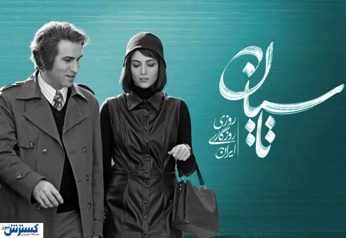 تکلیف سریال « تاسیان » روشن شد