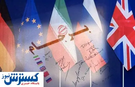 پیغام فوری اتحادیه اروپا به ایران