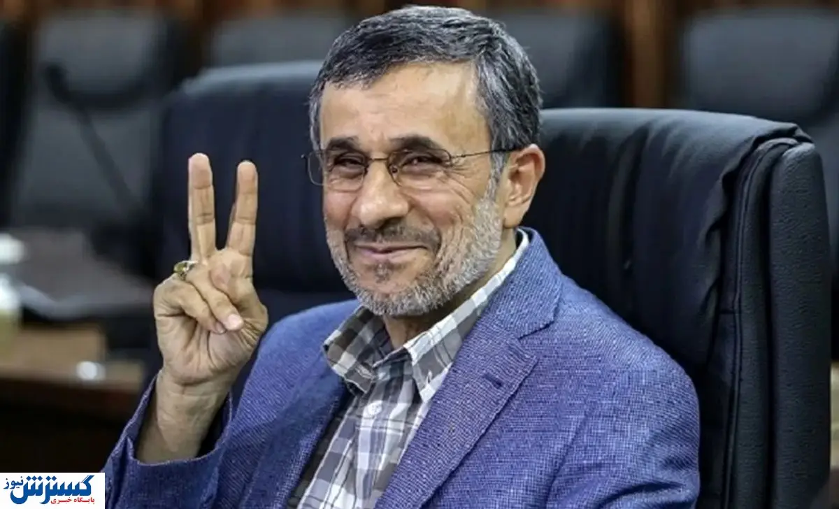 مجلس بالاخره احمدی‌نژاد را به آرزویش رساند !