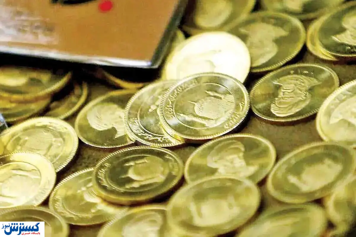 نرخ پیش فروش سکه‌های دولتی اعلام شد