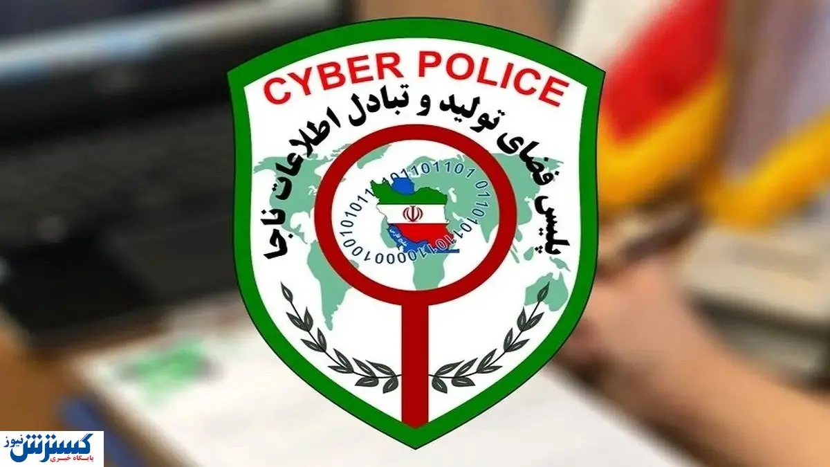 پلیس فتا نان این افراد را به زودی آجر می‌کند