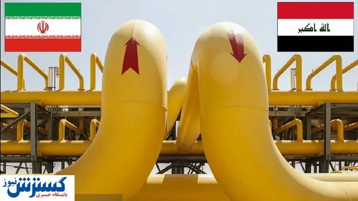 عراق با هووی ایران قرارداد بست ! | صادرات گاز ایران از دور خارج شد ؟
