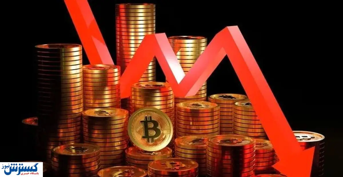 زلزله در بازار ارز دیجیتال | قیمت بیت کوین با سر زمین خورد
