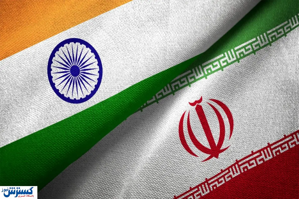ضربه کاری هند به ایران با کمک آمریکا