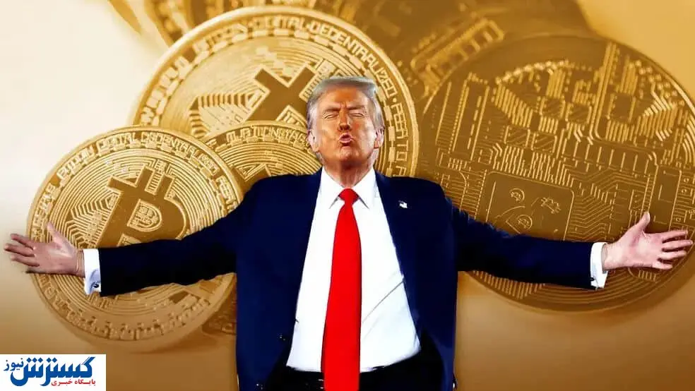 هدف ترامپ از دستکاری بازار ارز دیجیتال لو رفت