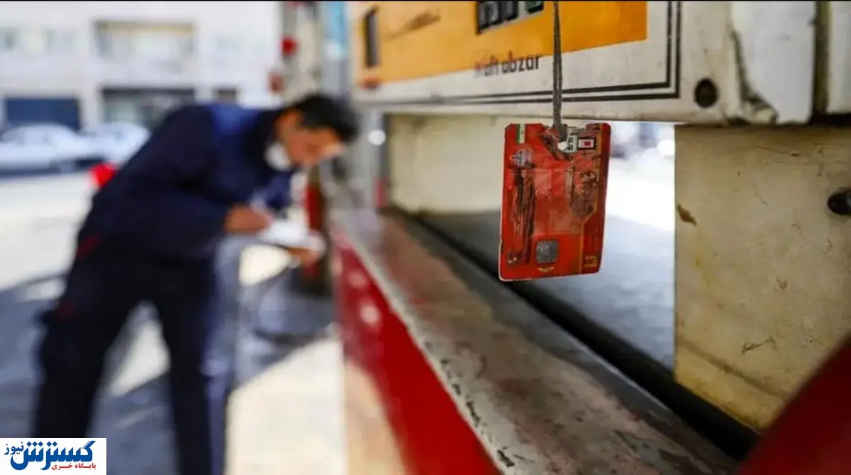 نحوه فعال‌سازی کارت سوخت موتورسیکلت