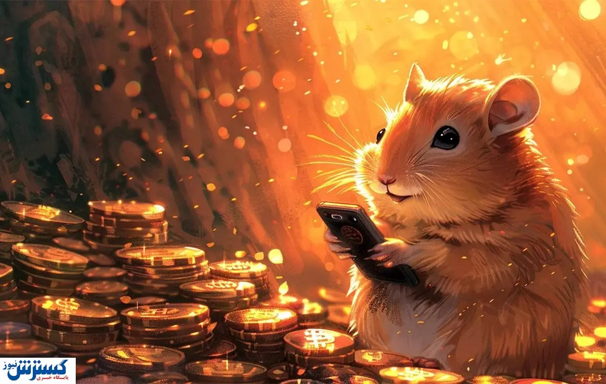 قیمت تازه‌ای برای همستر کامبت اعلام شد