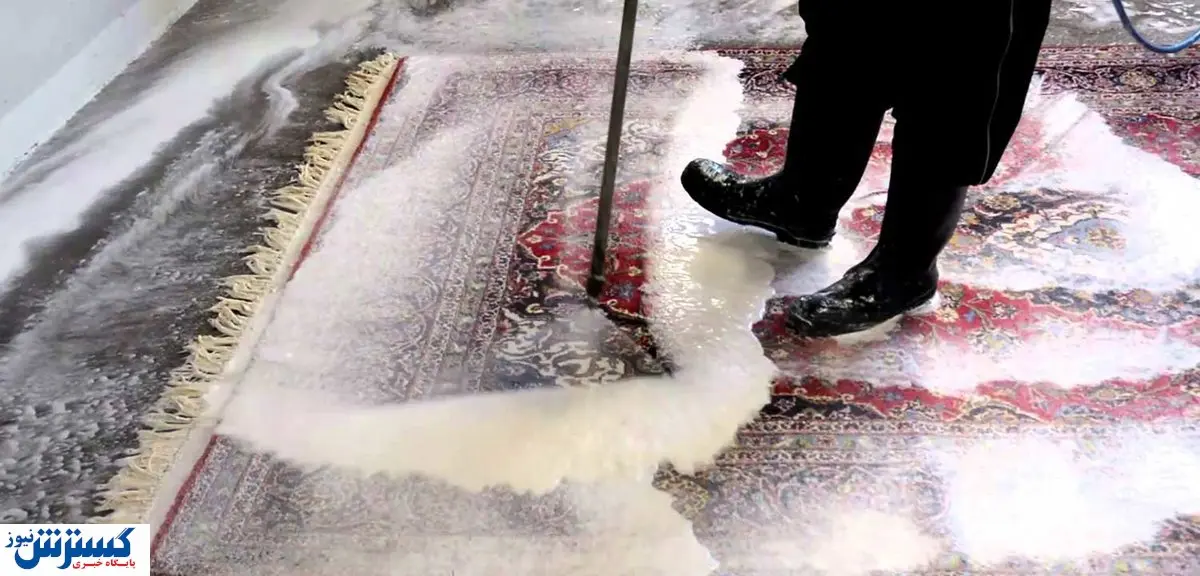 قیمت مصوب شستشوی فرش اعلام شد