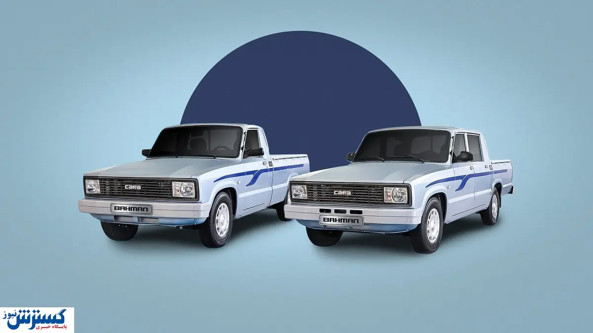 خبر خوش برای خریداران وانت | فرصت طلایی را از دست ندهید