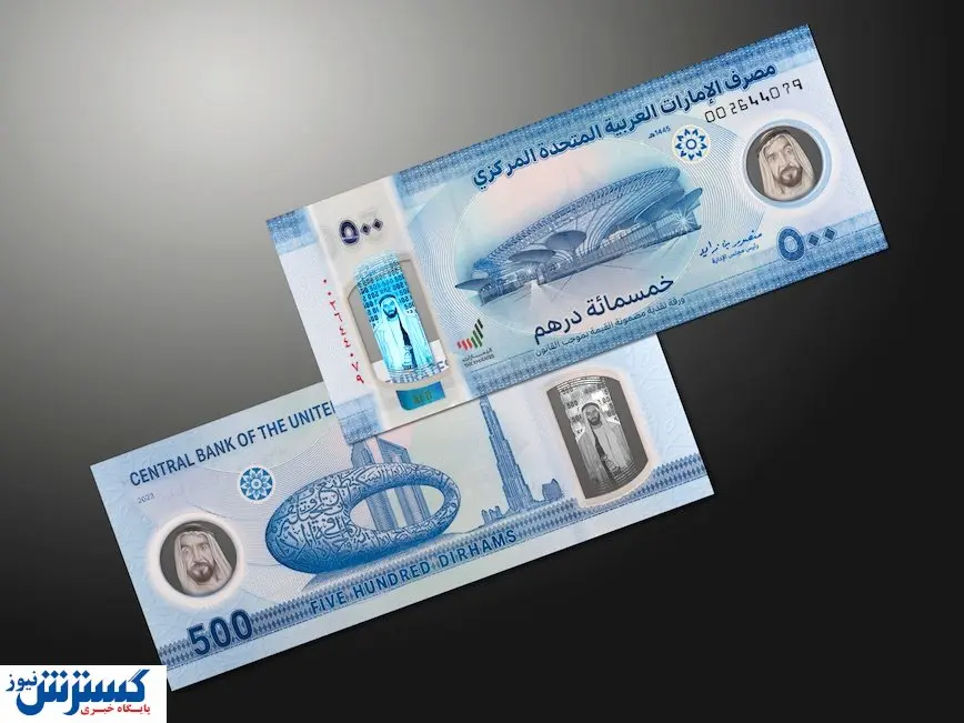 بهترین اسکناس دنیا معرفی شد + عکس