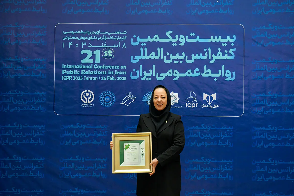 دکتر راحله شهرابی "نشان مدیریت روابط‌عمومی" بیست‌و‌یکمین کنفرانس بین‌المللی روابط‌عمومی ایران را کسب کرد