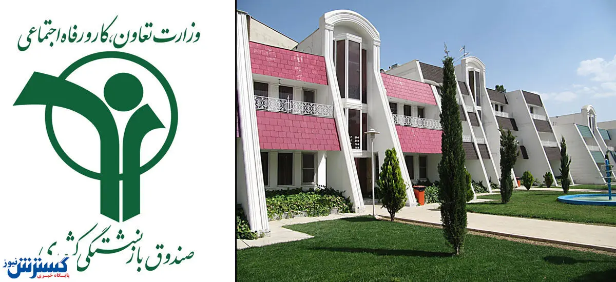 اطلاعیه مهم درباره بیمه تکمیلی بازنشستگان