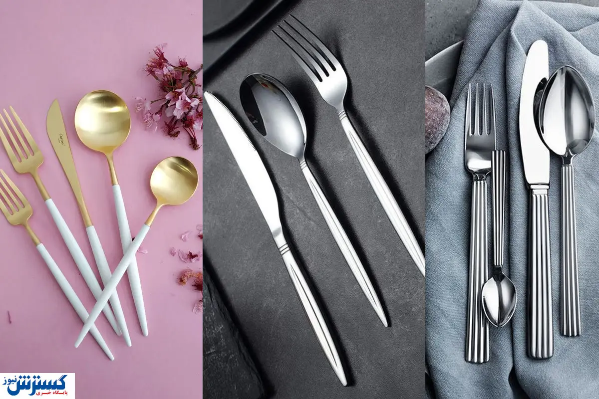 سرویس قاشق و چنگال به قیمت نجومی / هر یک قاشق بالای ۱ میلیون تومان!
