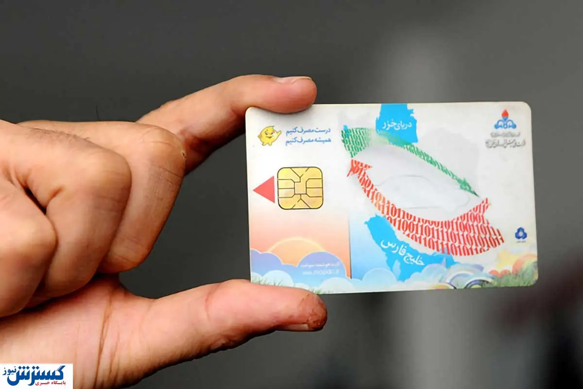 دریافت کارت سوخت آسان شد / به این روش اقدام کنید