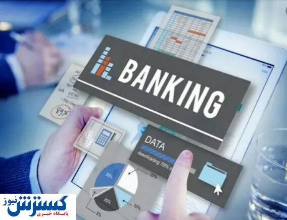 وخامت اوضاع نظام بانکی در کشور/ وضعیت بانکداری باید بهبود یابد