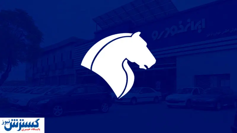 خودروسازان دولتی در مظان اتهام / ماجرا چیست ؟