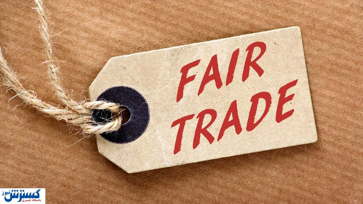 کسب و کاری برای همه مردم / تجارت عادلانه چیست؟
