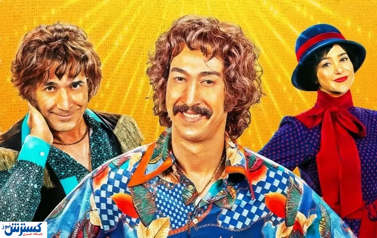 پرفروش ترین فیلم کمدی ایرانی / فسیل ۳۰۰ میلیاردی چقدر سود داشت؟