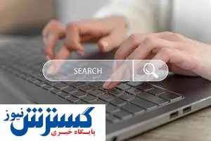 از وام ازدواج تا قیمت دلار / مردم از گوگل چه می‌پرسند؟!