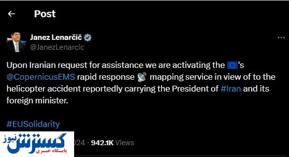 فوری/  نقشه‌برداری ماهواره‌ای اروپا برای تشخیص محل سقوط بالگرد فعال شد