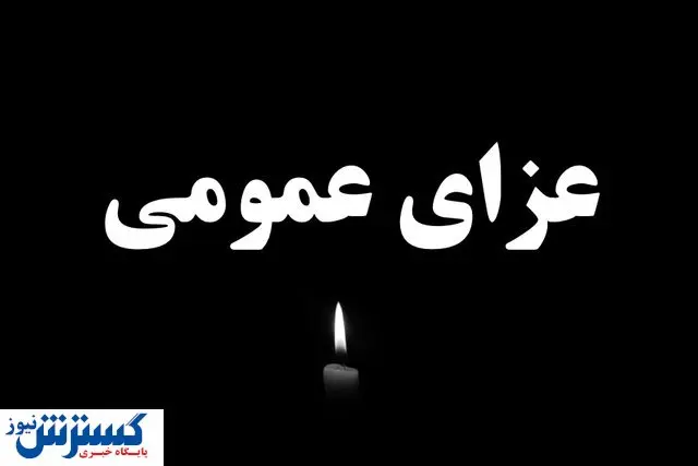 فوری/ چهارشنبه سراسر کشور تعطیل است / امتحانات تا پایان هفته لغو شد