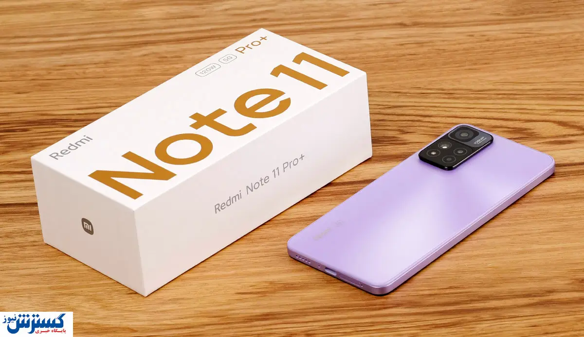 قیمت روز گوشی های شیائومی / با ۶ میلیون این مدل زیبا را بخرید