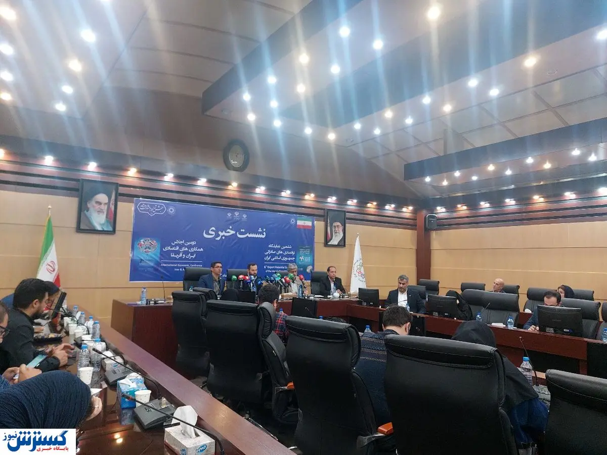 نشست خبری نمایشگاه ایران اکسپو ۲۰۲۴ برگزار شد