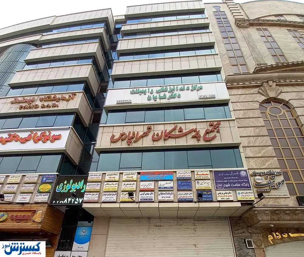 داشتن مطب برای پزشکان رویا شد / هزینه های سر سام آور اجاره  و پرسنل