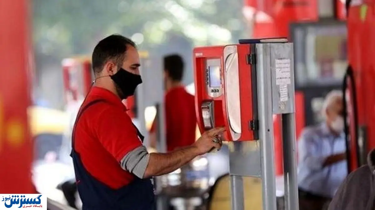 درآمد کارگران پمپ بنزین در سال ۱۴۰۳ | حقوق آن ها نجمومی است؟