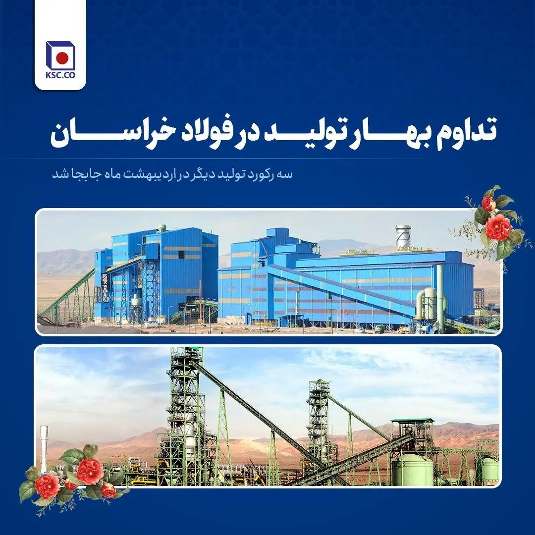 سه رکورد تولید دیگر در اردیبهشتماه جابهجا شد