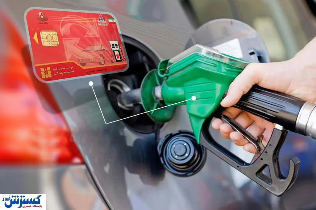 هزینه صدور کارت سوخت | درصورت مفقوی چه باید کرد؟