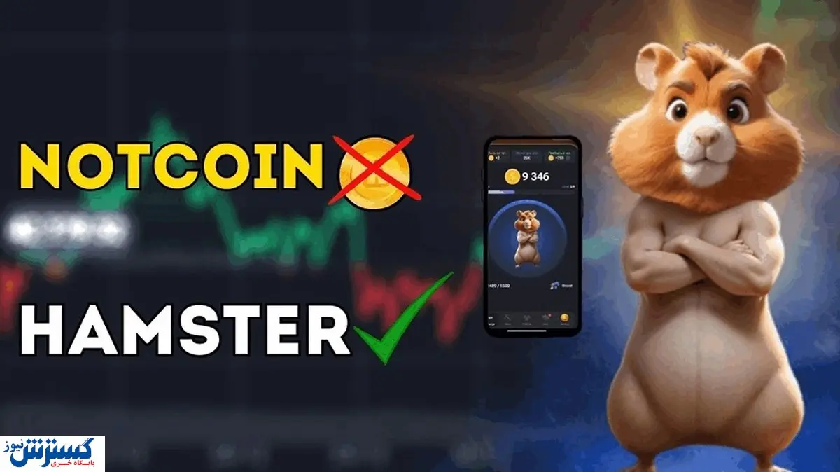 همستر را چگونه به کیف پول خود اضافه کنیم؟