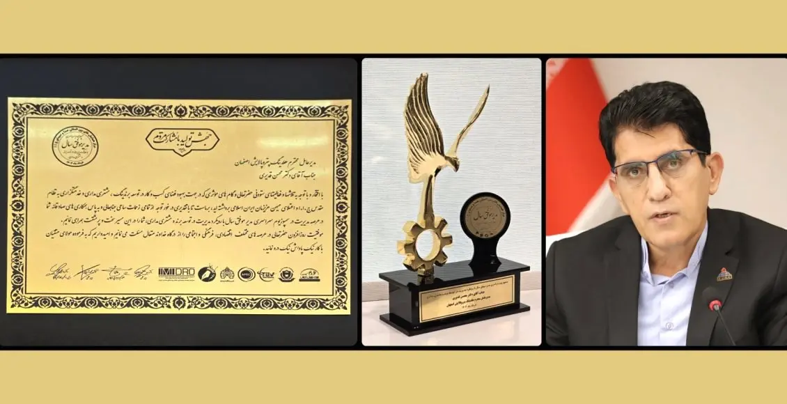 درگردهمایی سراسری معرفی مدیران موفق سال صورت گرفت: